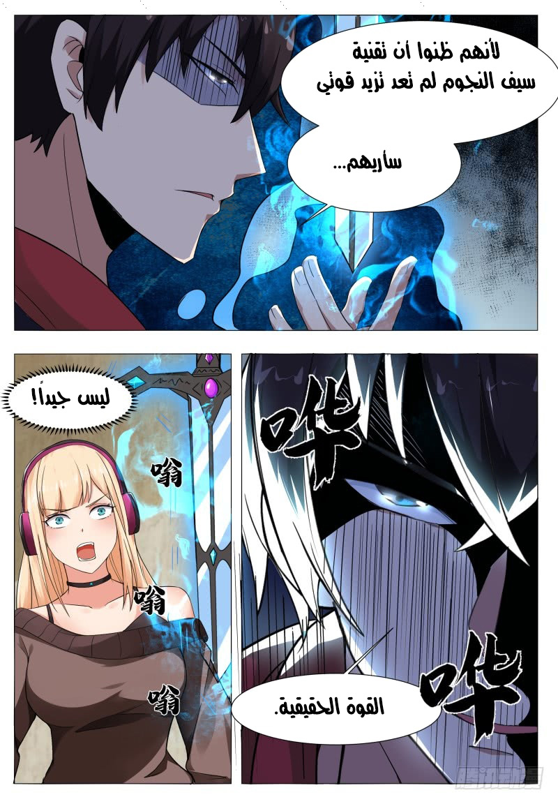 Read The Strongest King AR Manga Online