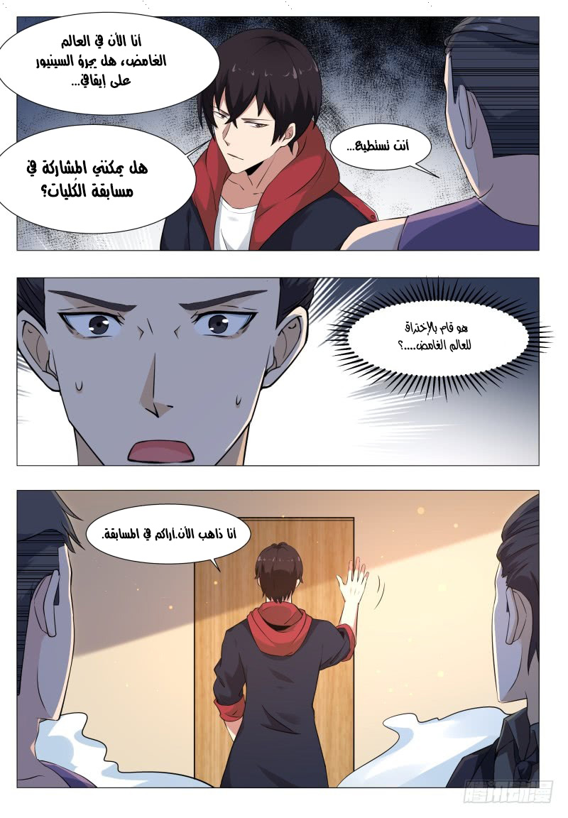 Read The Strongest King AR Manga Online