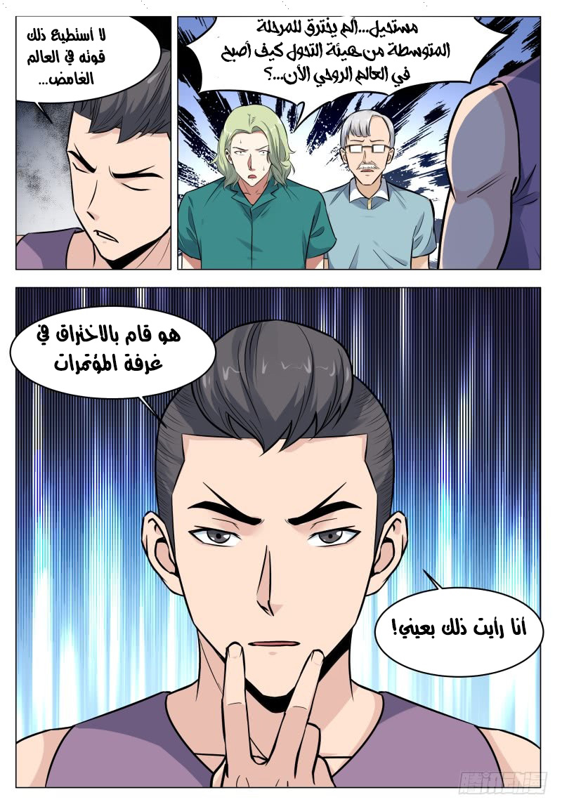 Read The Strongest King AR Manga Online