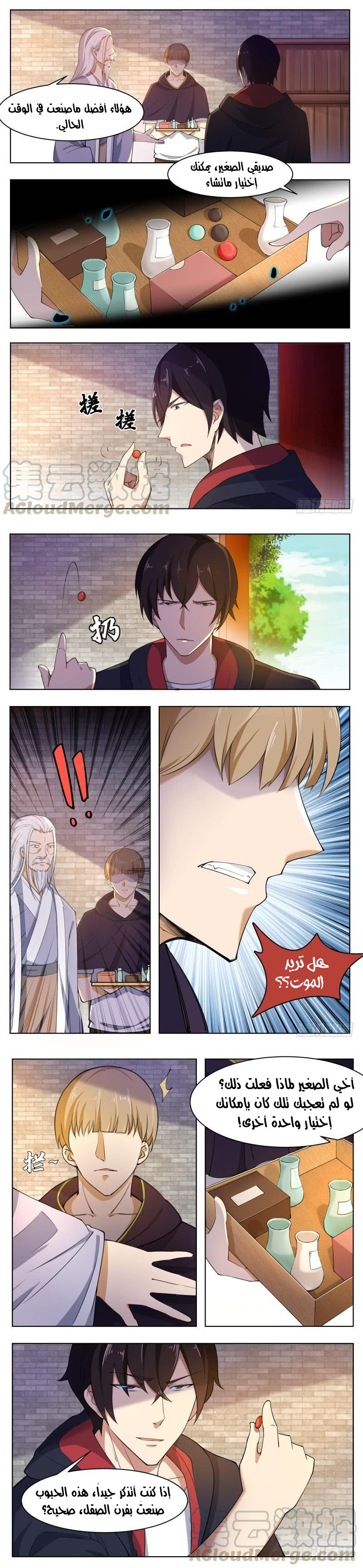 Read The Strongest King AR Manga Online