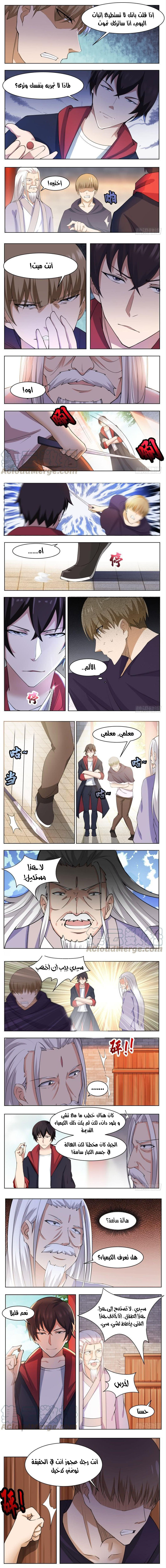 Read The Strongest King AR Manga Online