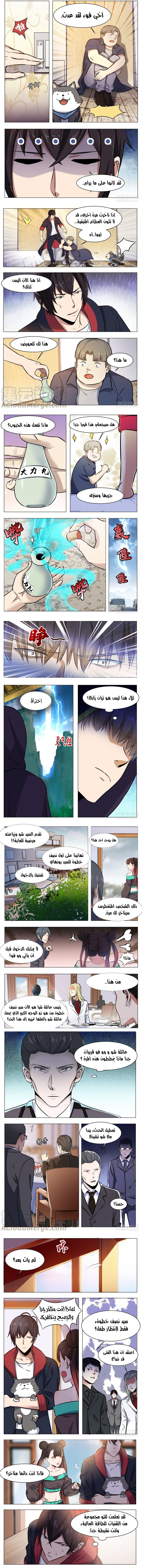 Read The Strongest King AR Manga Online