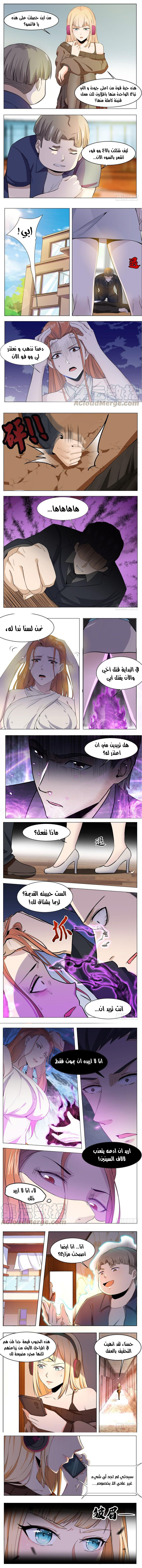 Read The Strongest King AR Manga Online