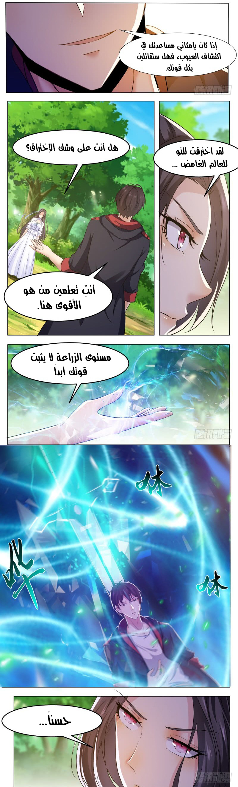 Read The Strongest King AR Manga Online