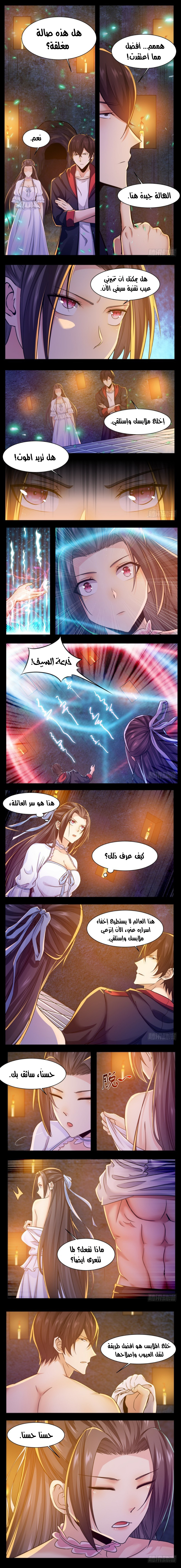 Read The Strongest King AR Manga Online