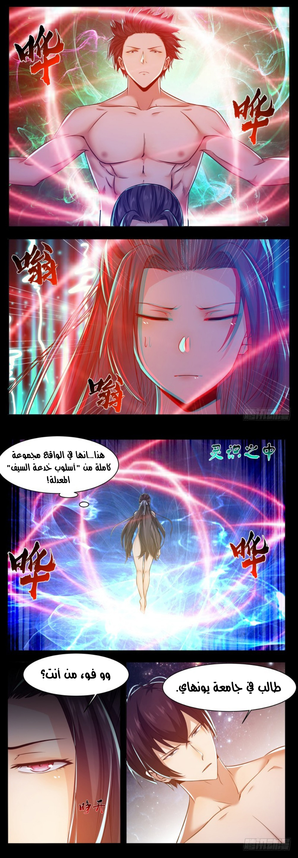 Read The Strongest King AR Manga Online
