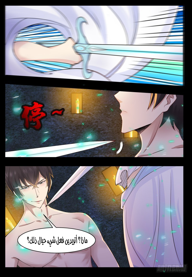 Read The Strongest King AR Manga Online