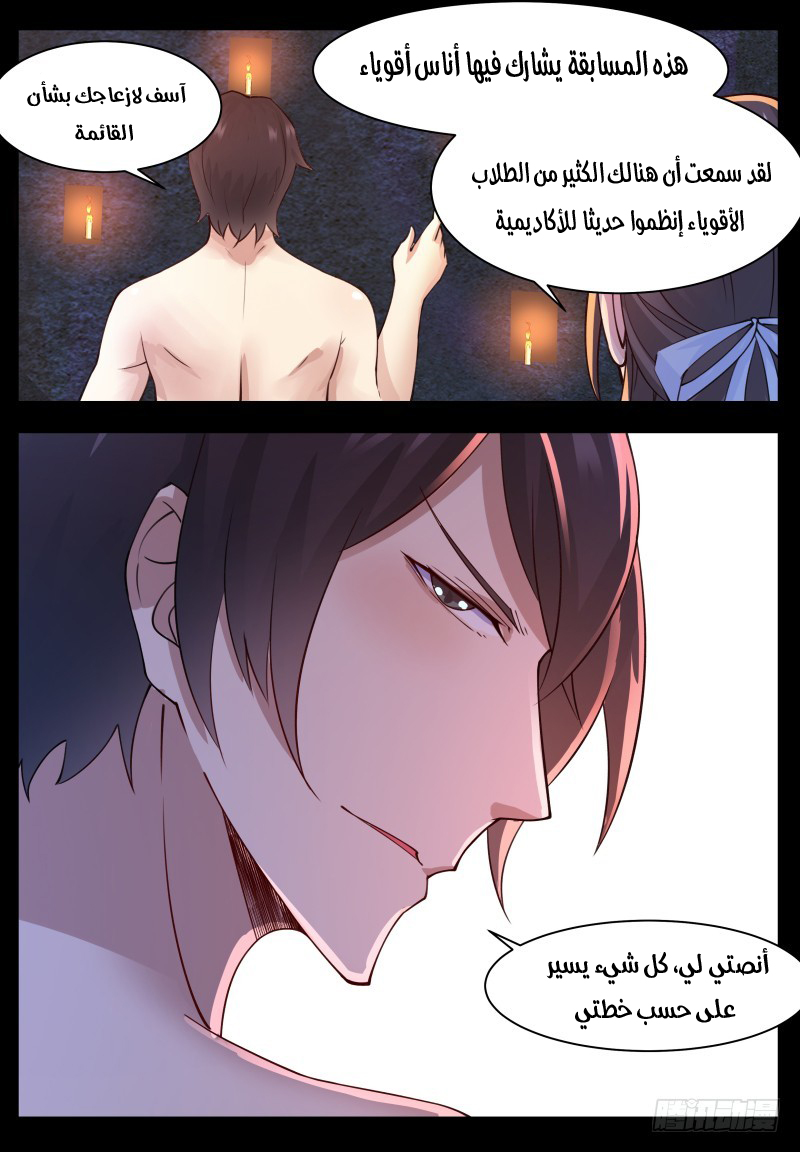 Read The Strongest King AR Manga Online