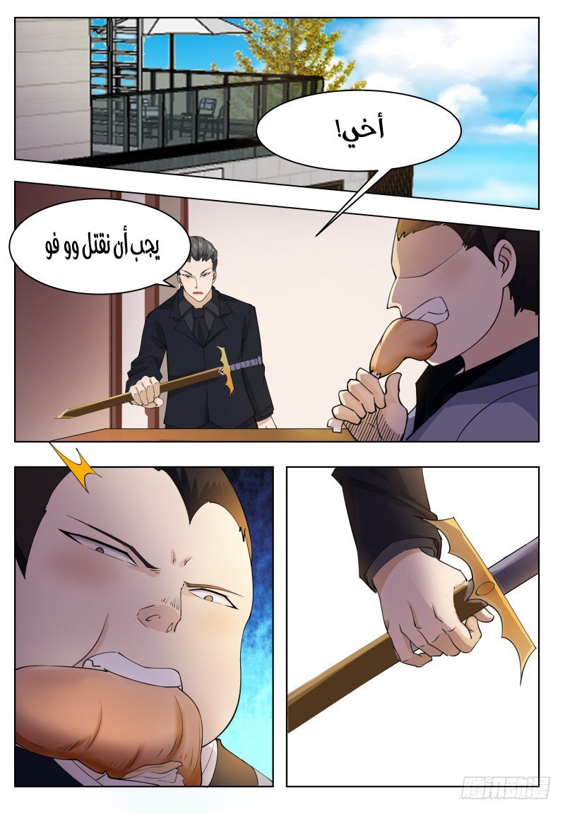 Read The Strongest King AR Manga Online