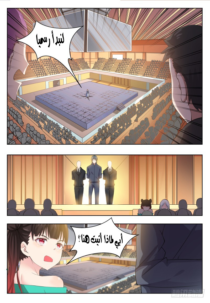 Read The Strongest King AR Manga Online