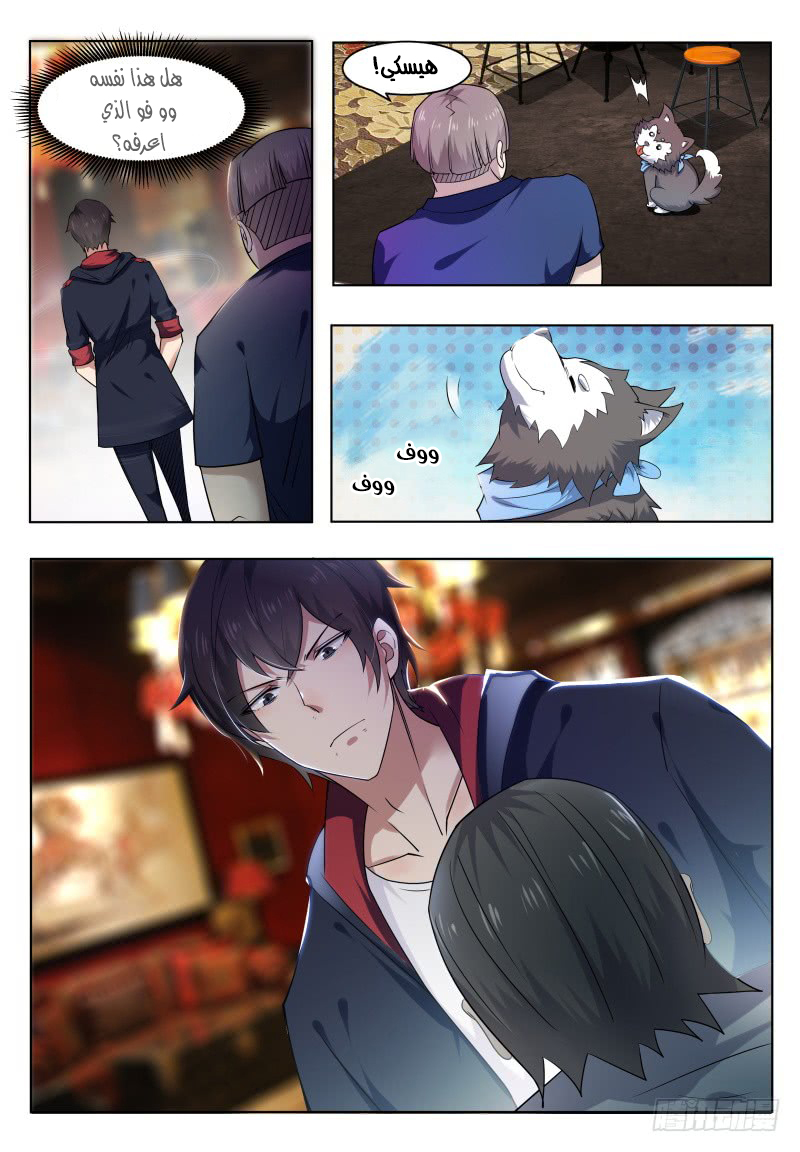 Read The Strongest King AR Manga Online