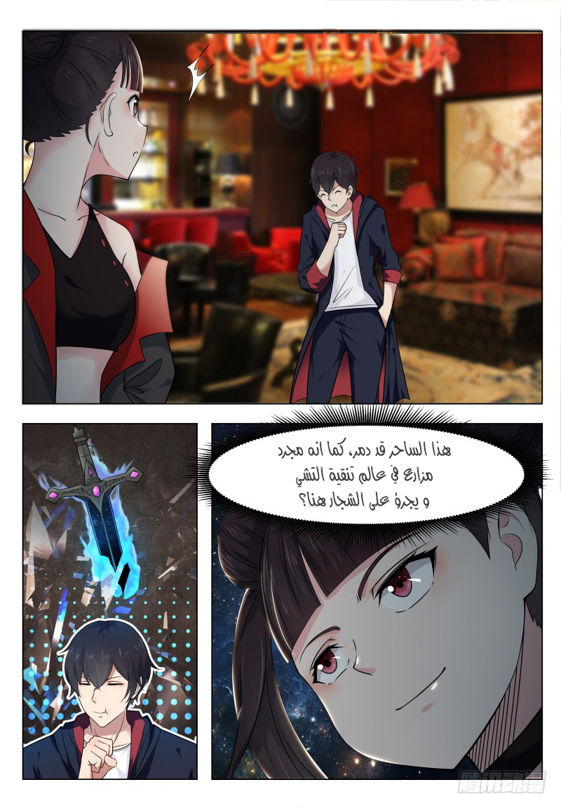 Read The Strongest King AR Manga Online