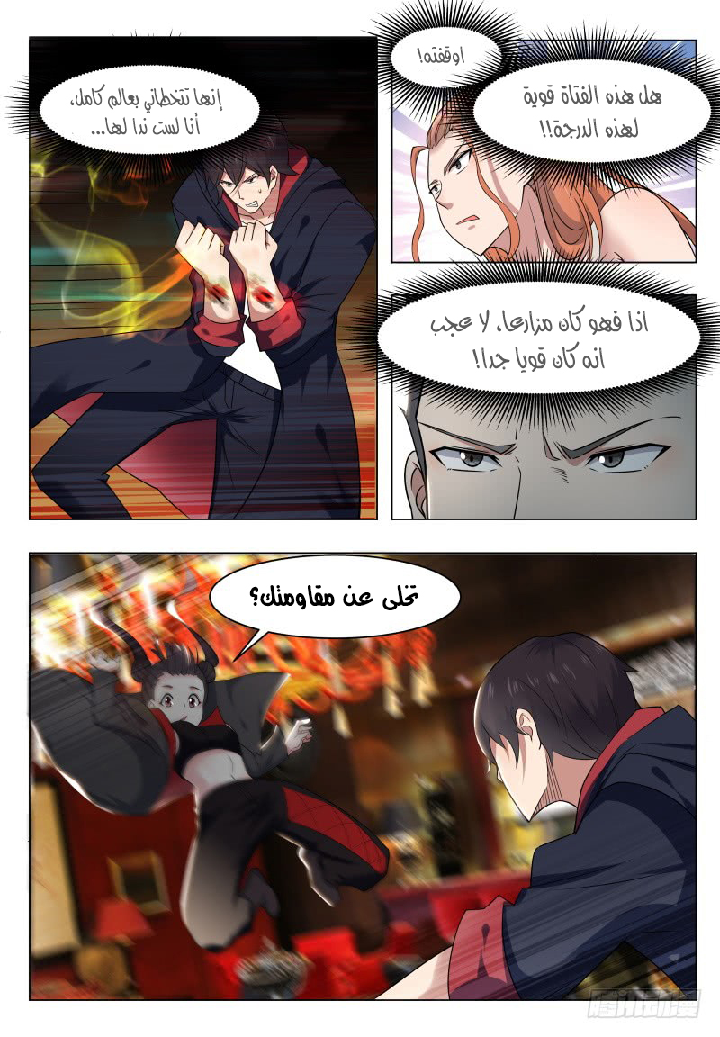 Read The Strongest King AR Manga Online
