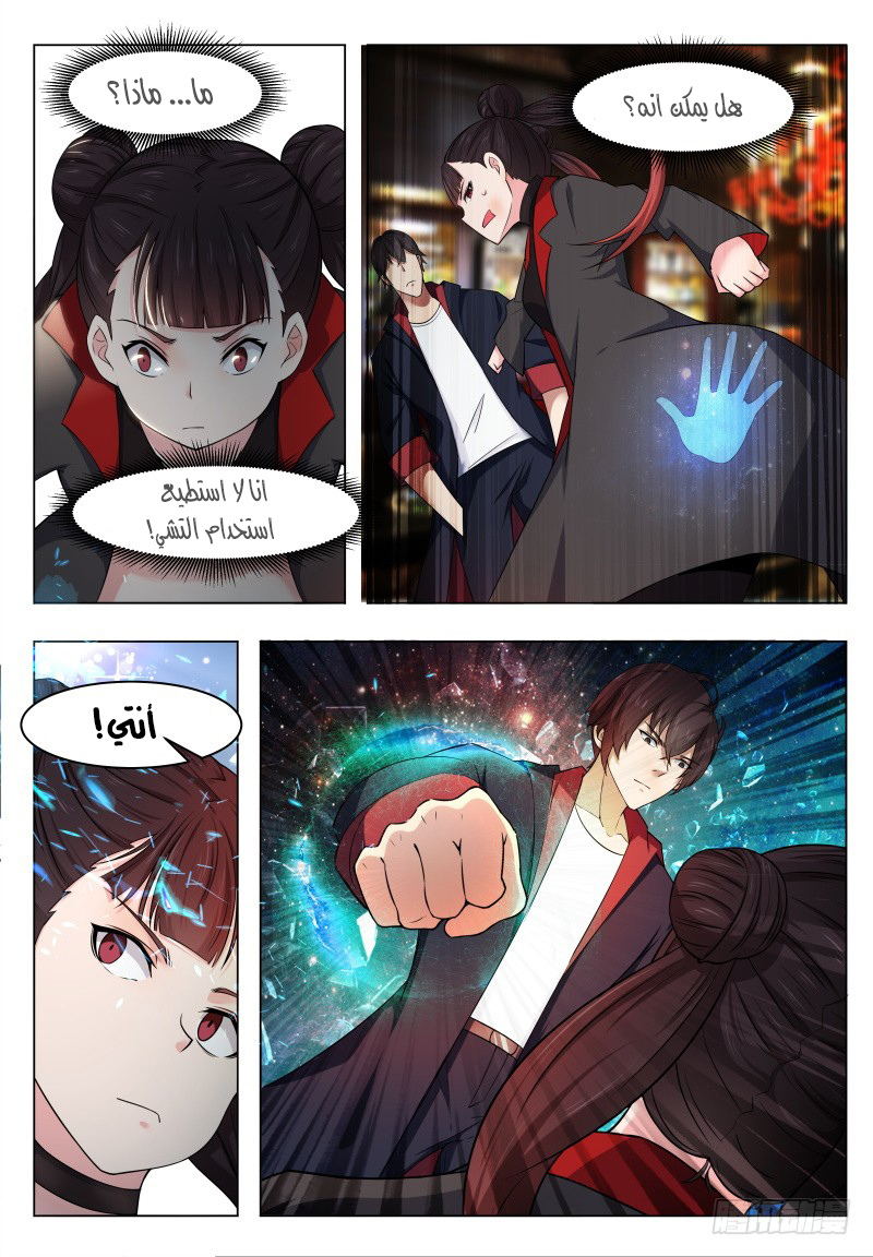 Read The Strongest King AR Manga Online