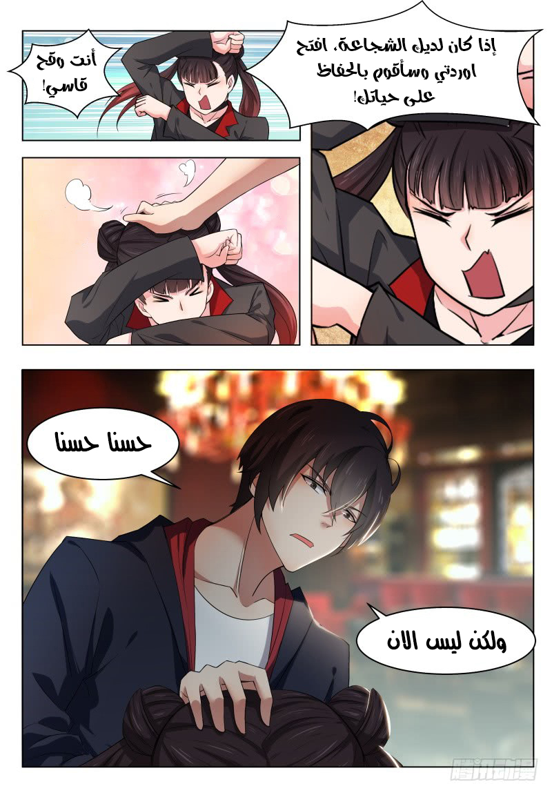 Read The Strongest King AR Manga Online