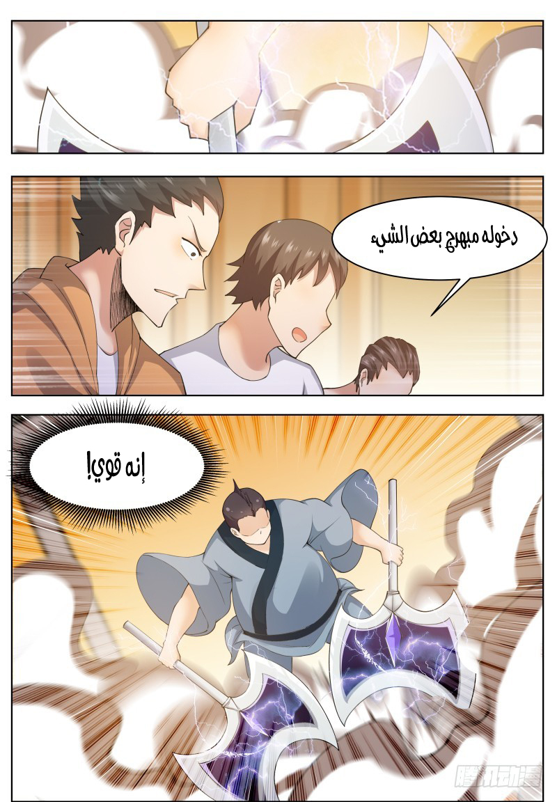 Read The Strongest King AR Manga Online