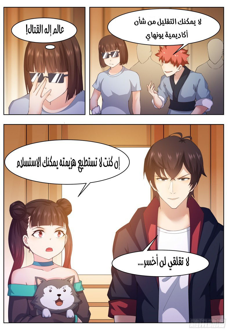 Read The Strongest King AR Manga Online