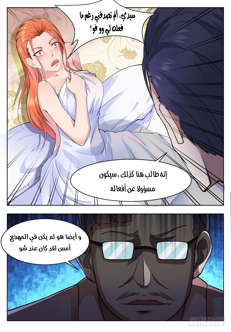 Read The Strongest King AR Manga Online