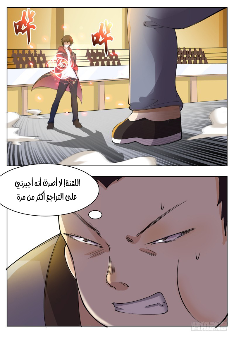 Read The Strongest King AR Manga Online