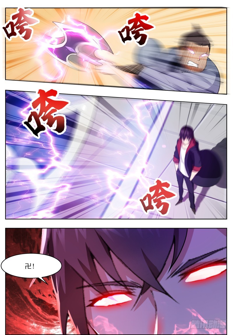 Read The Strongest King AR Manga Online