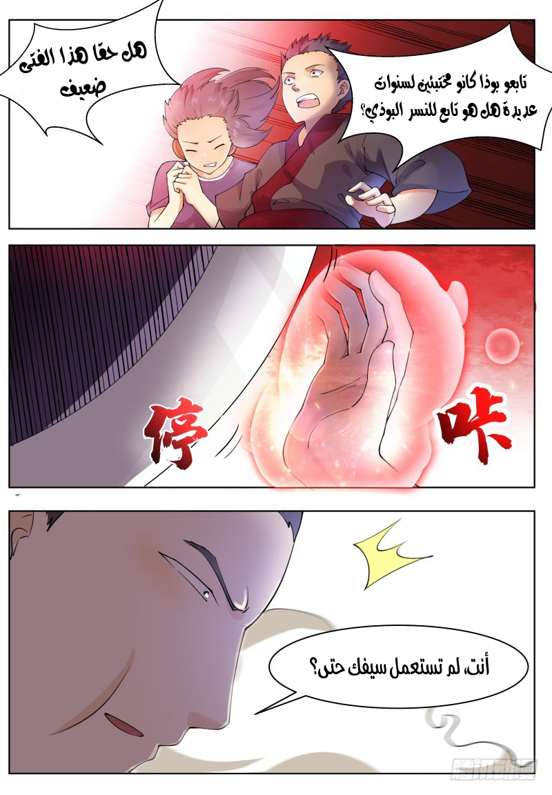 Read The Strongest King AR Manga Online