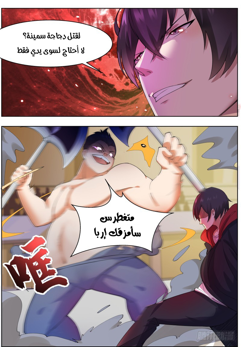 Read The Strongest King AR Manga Online