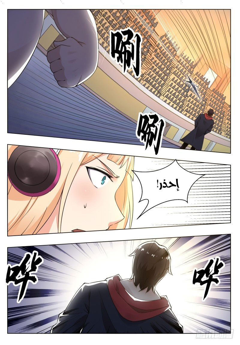 Read The Strongest King AR Manga Online