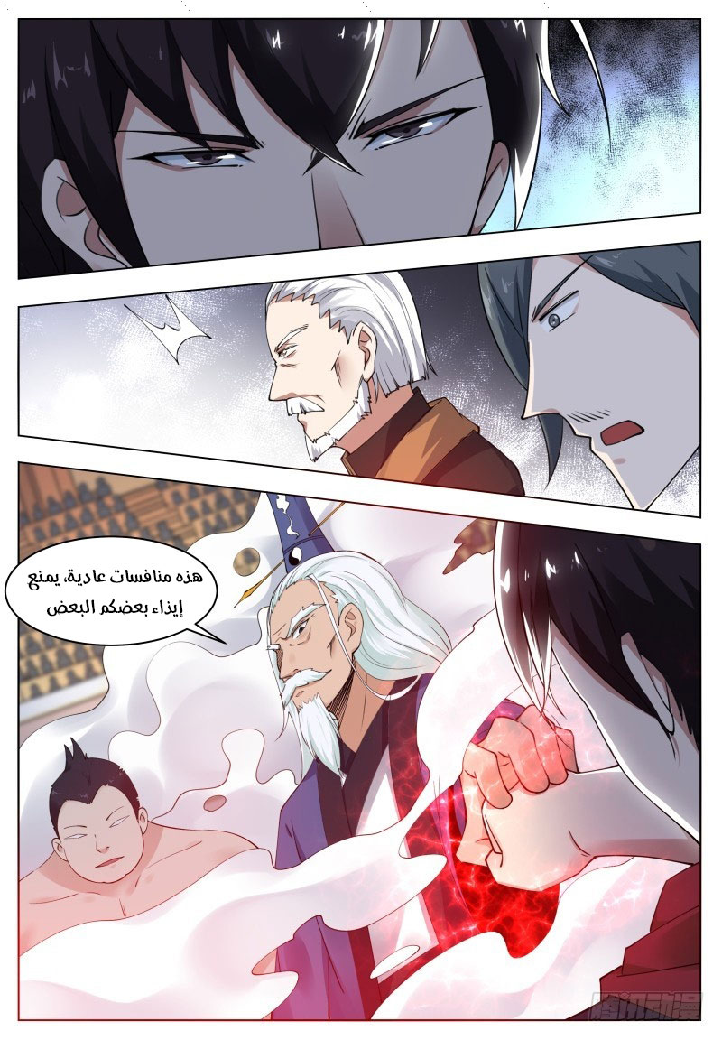 Read The Strongest King AR Manga Online