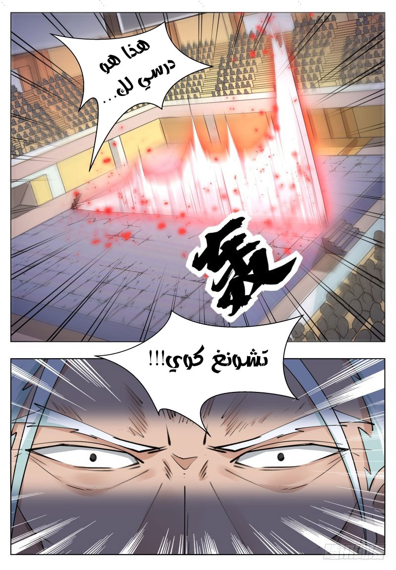 Read The Strongest King AR Manga Online