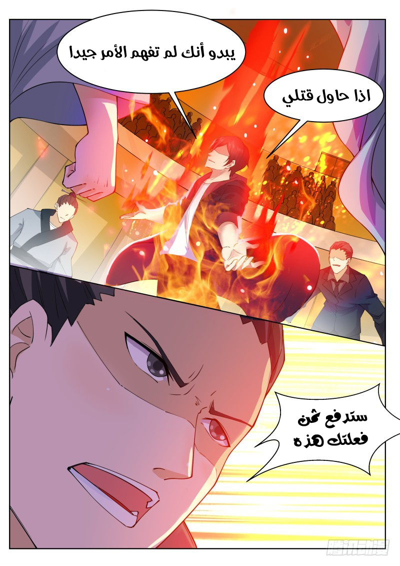 Read The Strongest King AR Manga Online