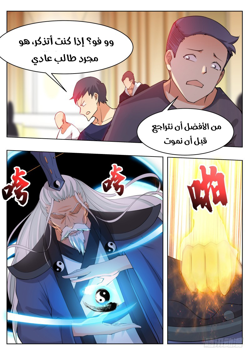 Read The Strongest King AR Manga Online
