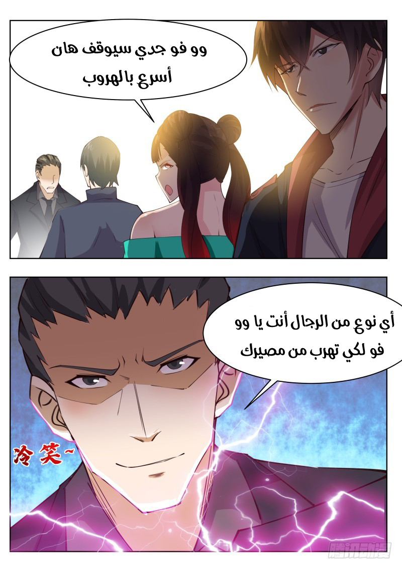 Read The Strongest King AR Manga Online