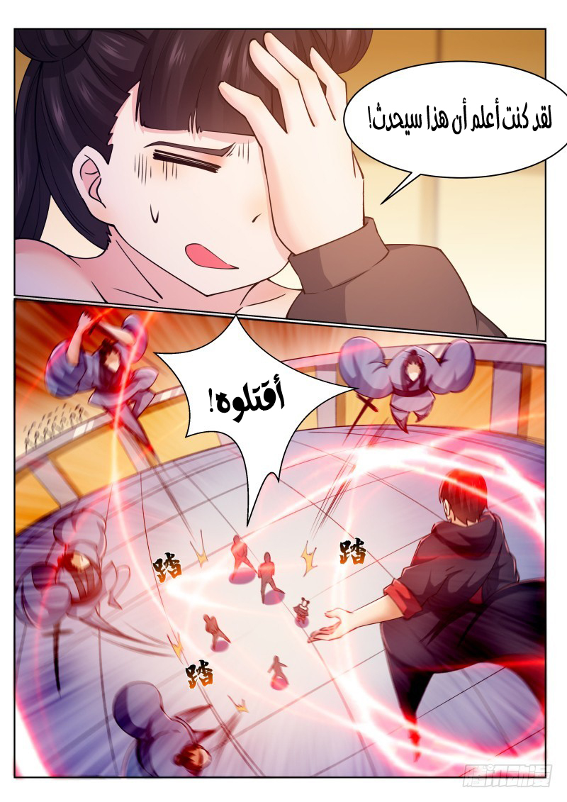 Read The Strongest King AR Manga Online