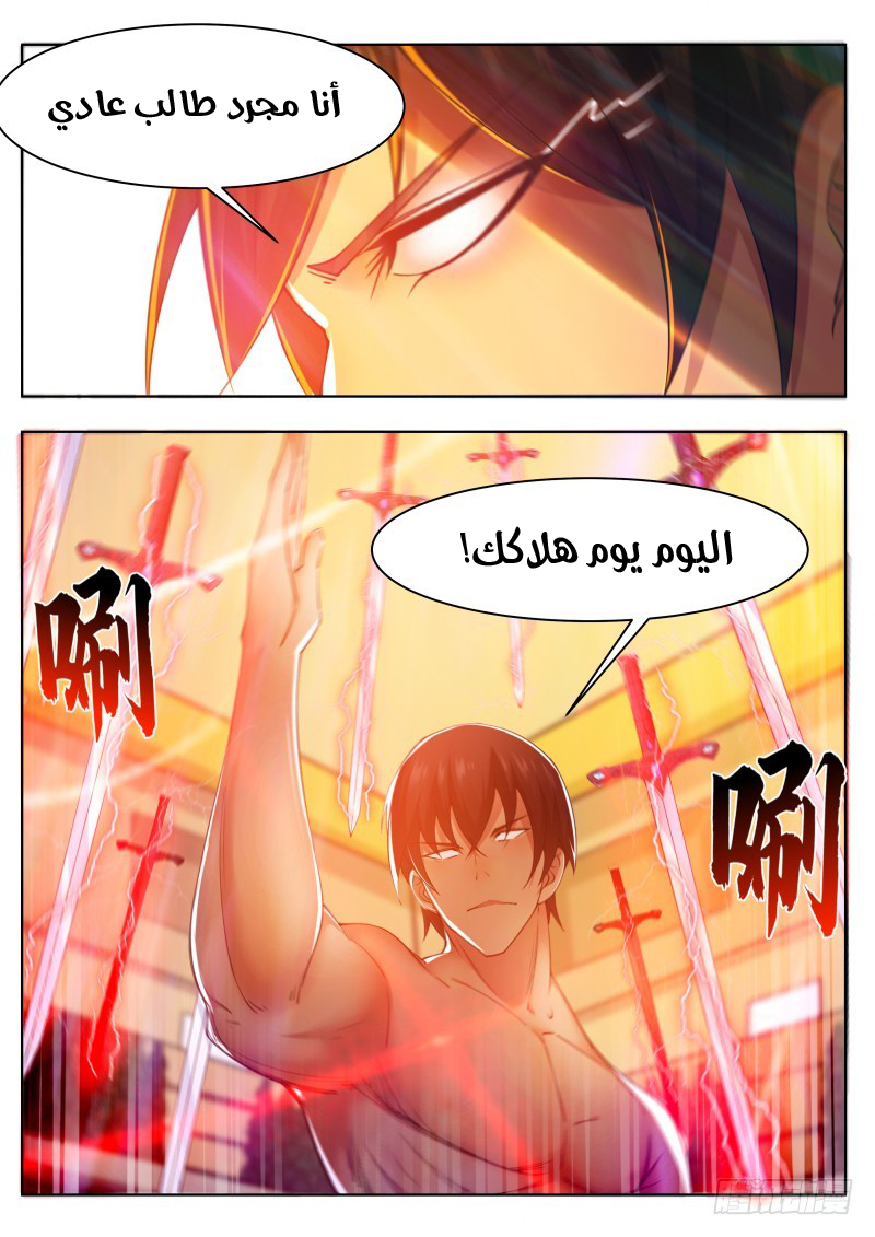 Read The Strongest King AR Manga Online