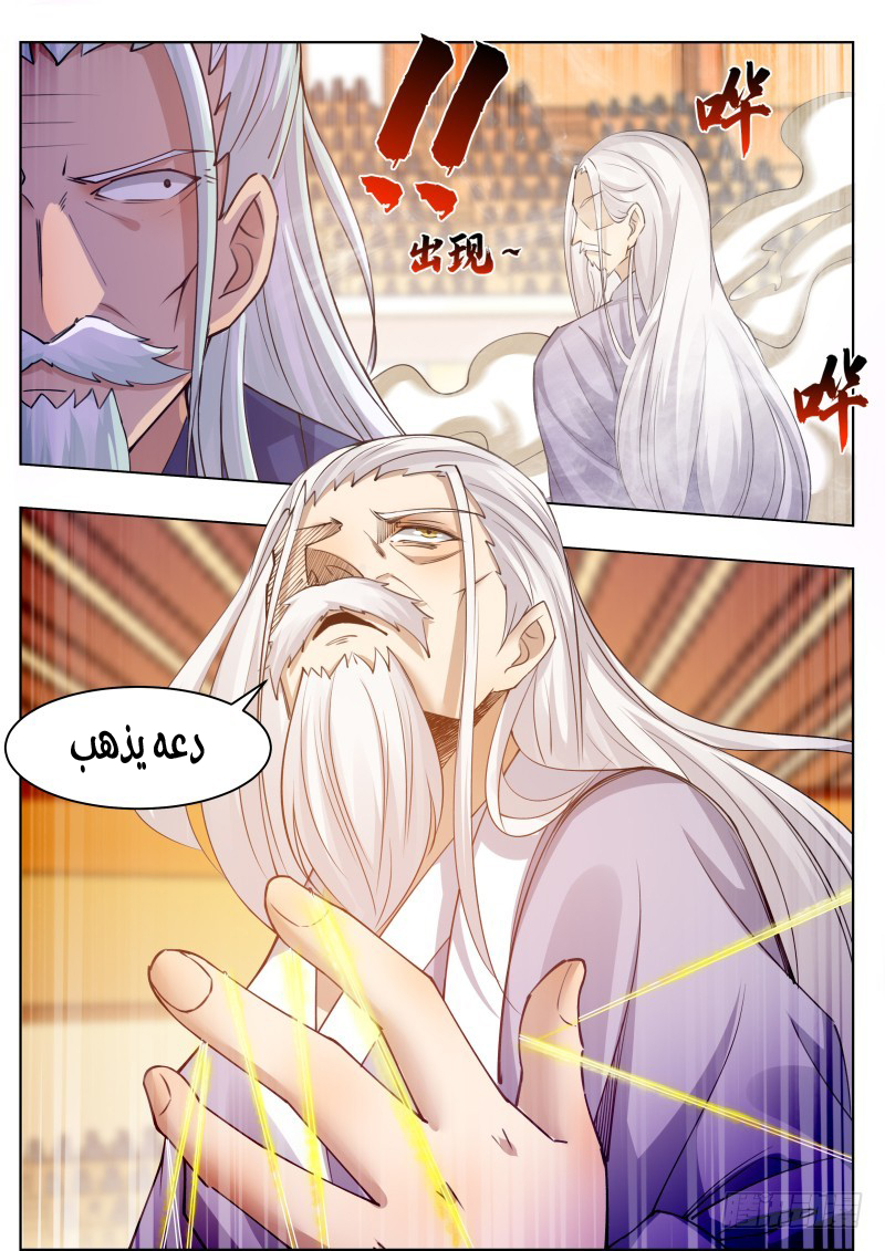 Read The Strongest King AR Manga Online