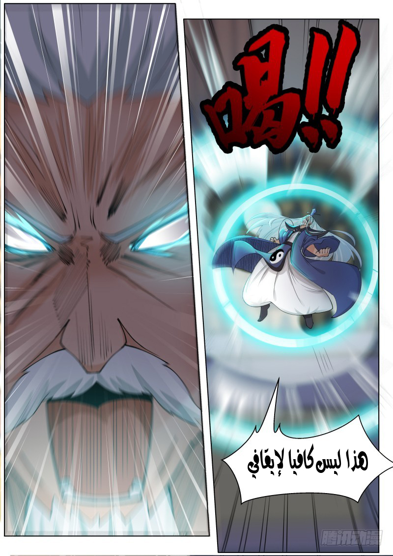 Read The Strongest King AR Manga Online