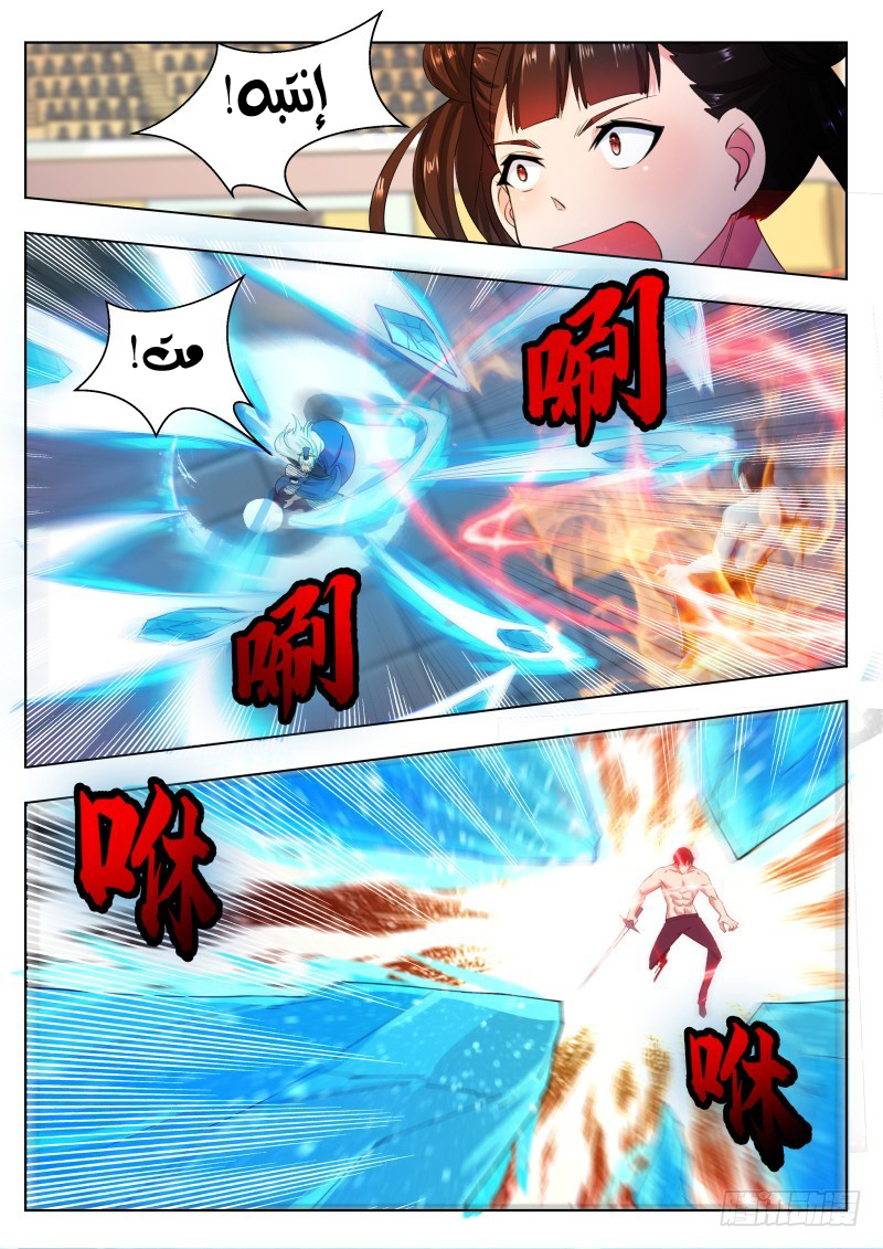 Read The Strongest King AR Manga Online