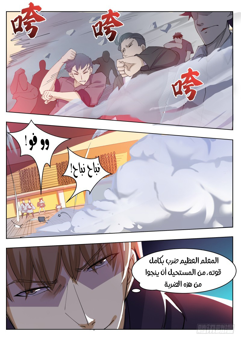 Read The Strongest King AR Manga Online