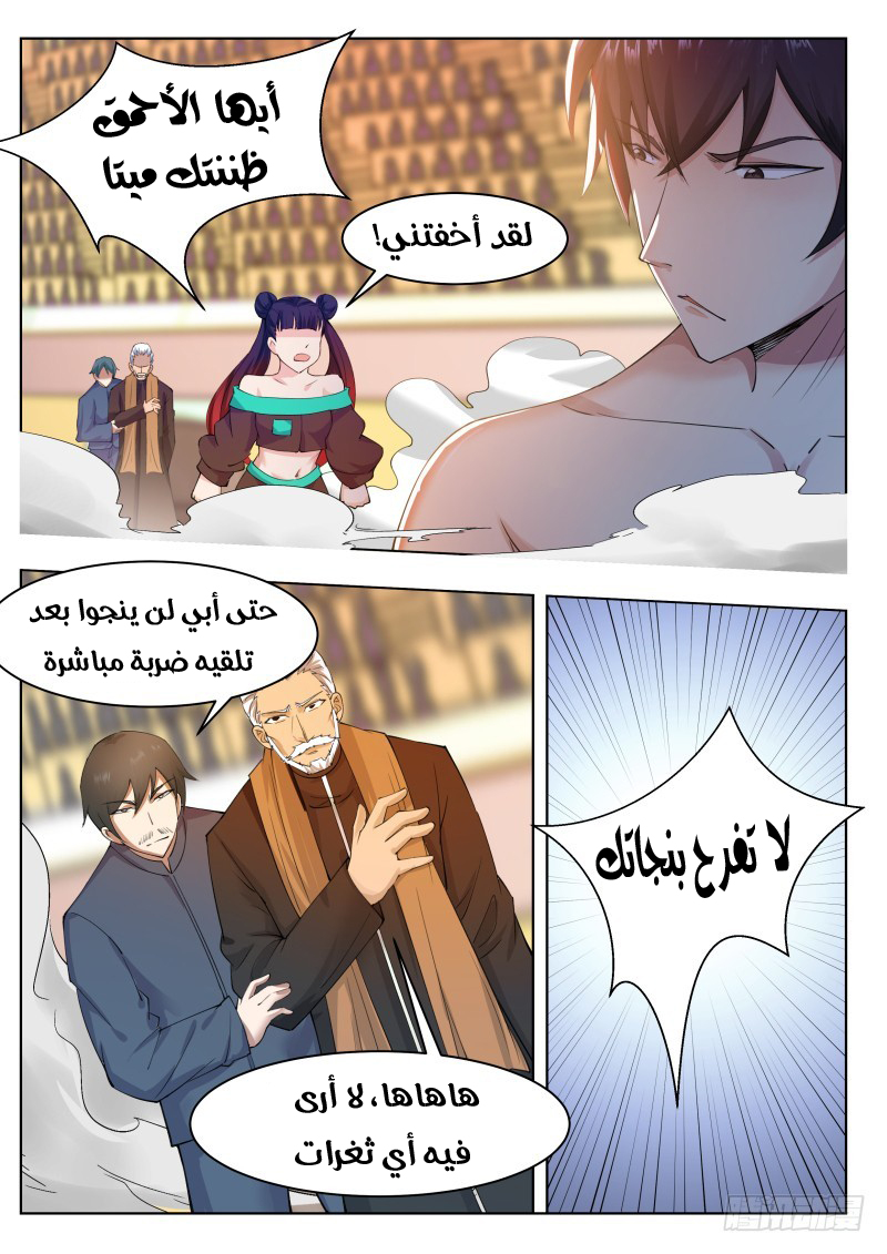 Read The Strongest King AR Manga Online