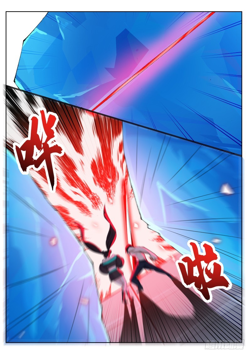 Read The Strongest King AR Manga Online