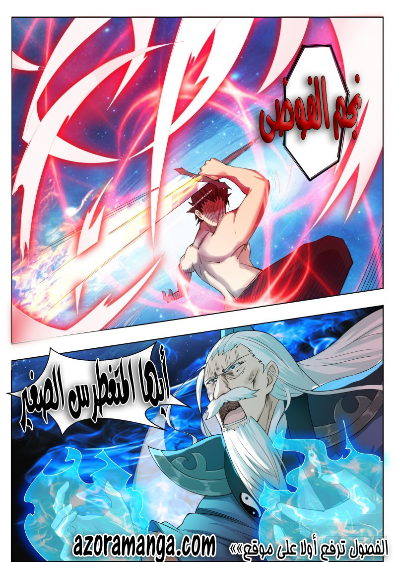 Read The Strongest King AR Manga Online