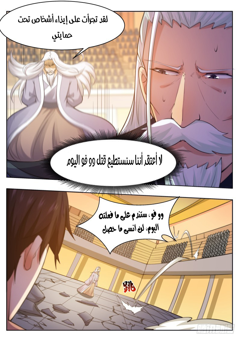 Read The Strongest King AR Manga Online