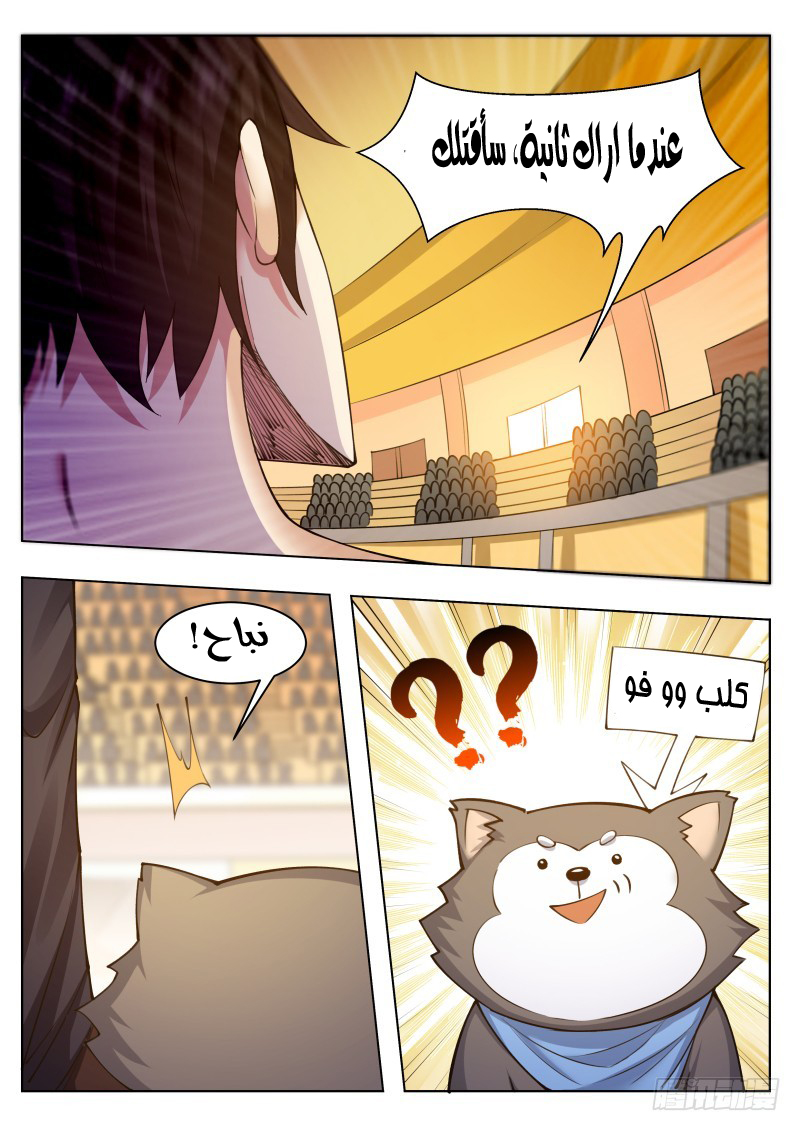 Read The Strongest King AR Manga Online