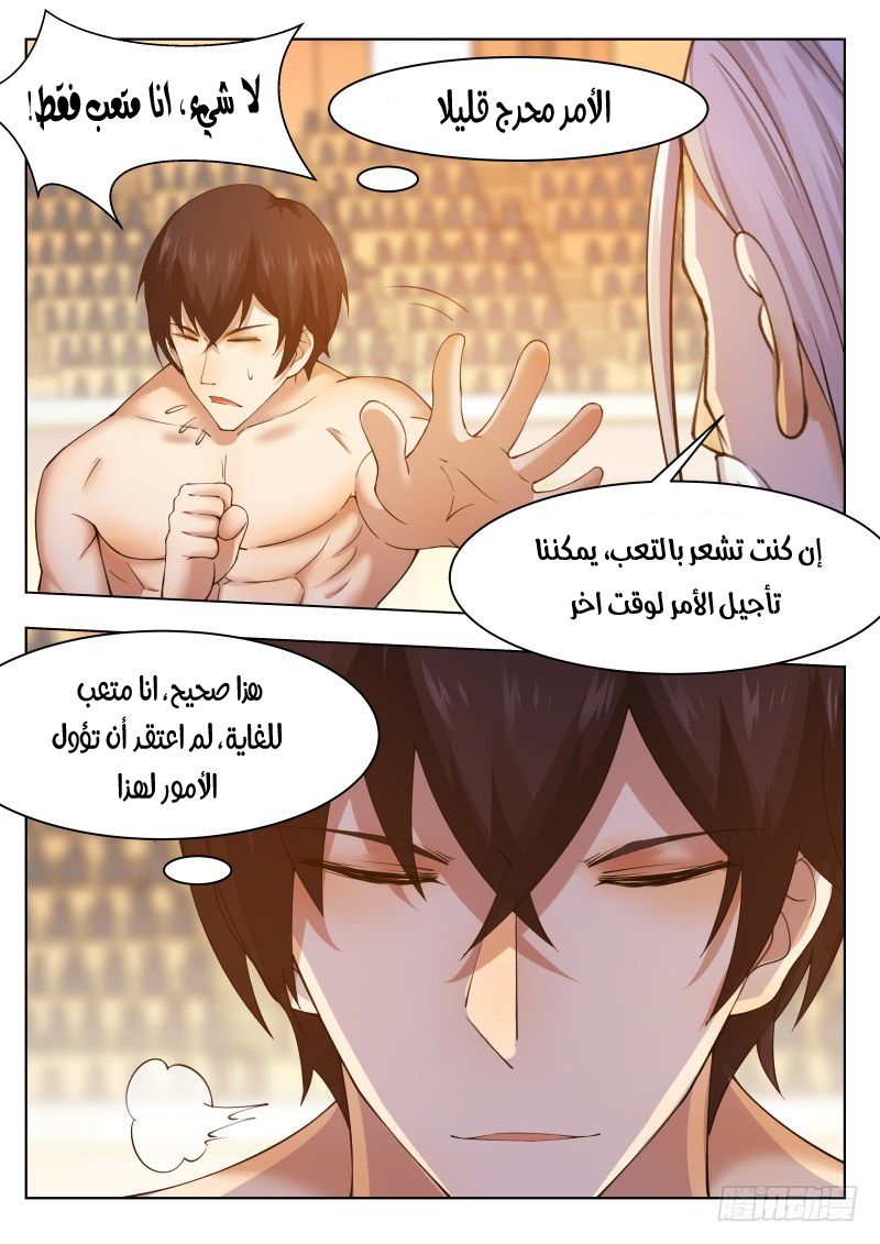 Read The Strongest King AR Manga Online