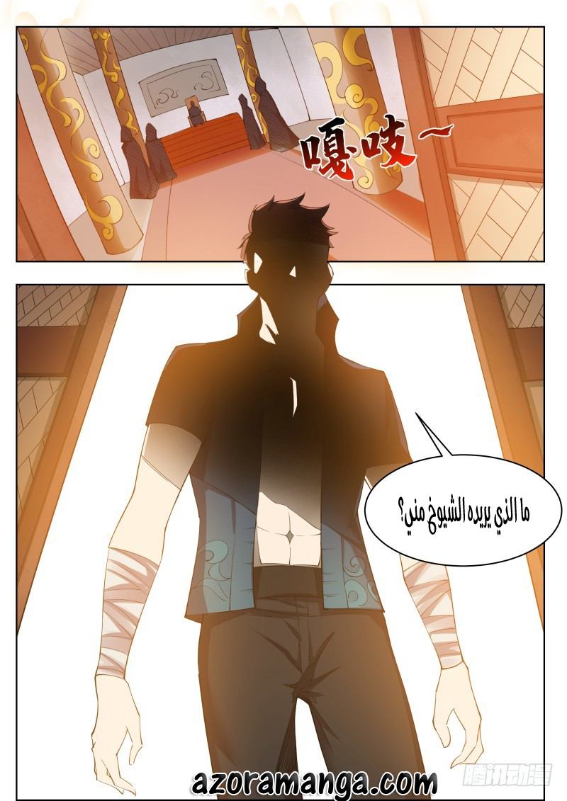 Read The Strongest King AR Manga Online