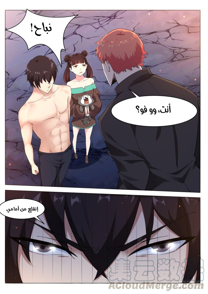 Read The Strongest King AR Manga Online