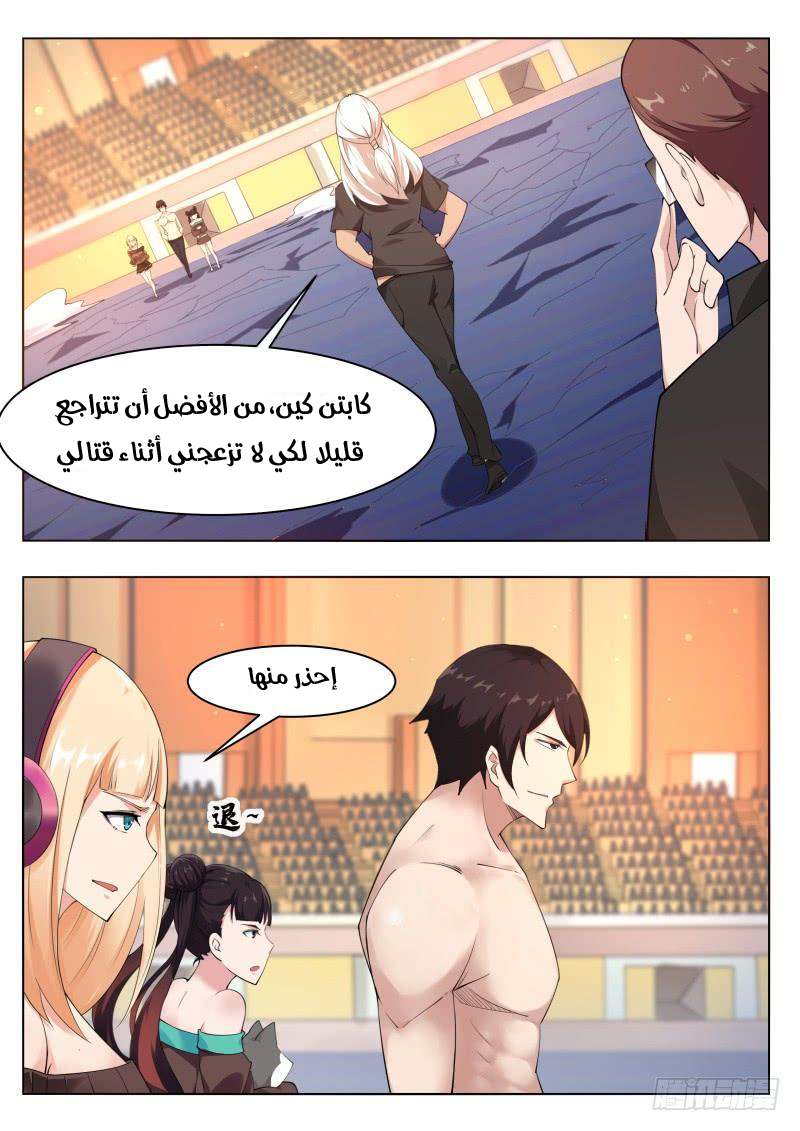 Read The Strongest King AR Manga Online