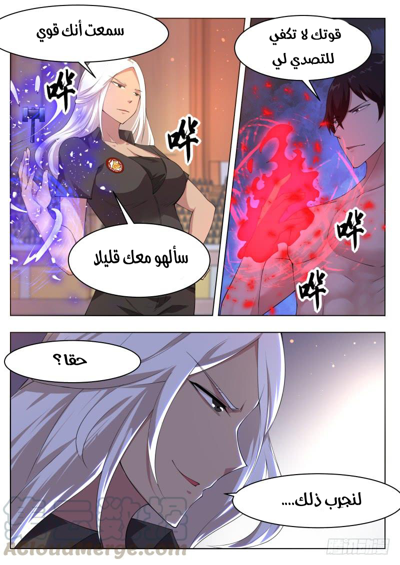 Read The Strongest King AR Manga Online