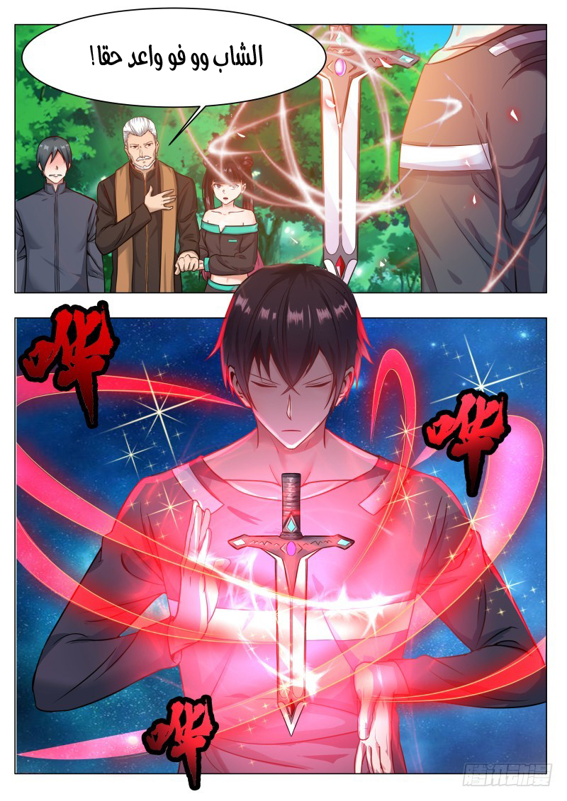 Read The Strongest King AR Manga Online