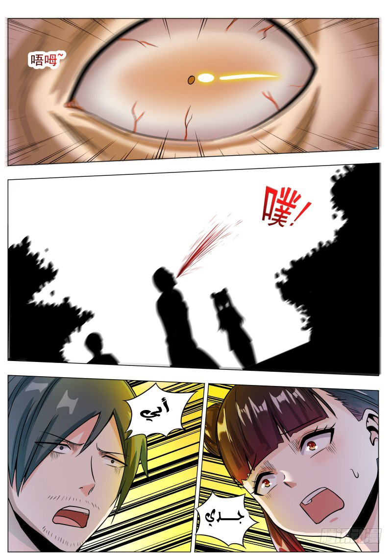 Read The Strongest King AR Manga Online